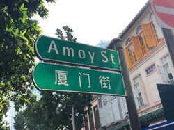 Amoy Street (D1), Shop House #328667381